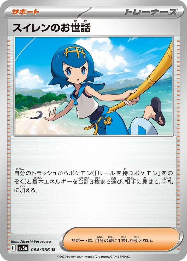 Image for Lana's Aid (064/066) (SV5a) - Pokemon Japan