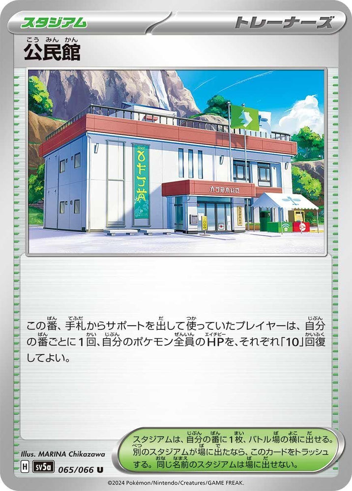 Image for Community Center (065/066) (SV5a) - Pokemon Japan
