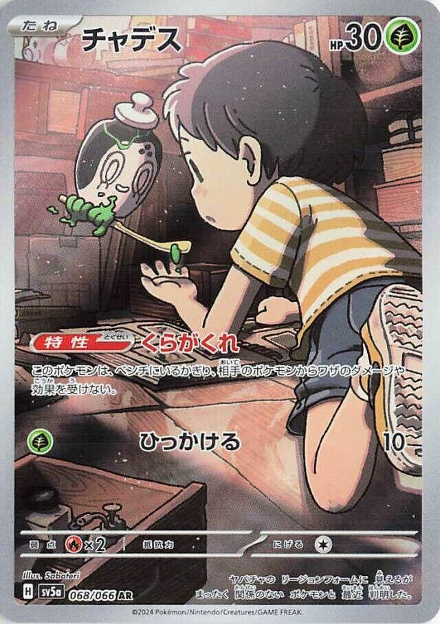 Image for Poltchageist (068/066) (SV5a) - Pokemon Japan
