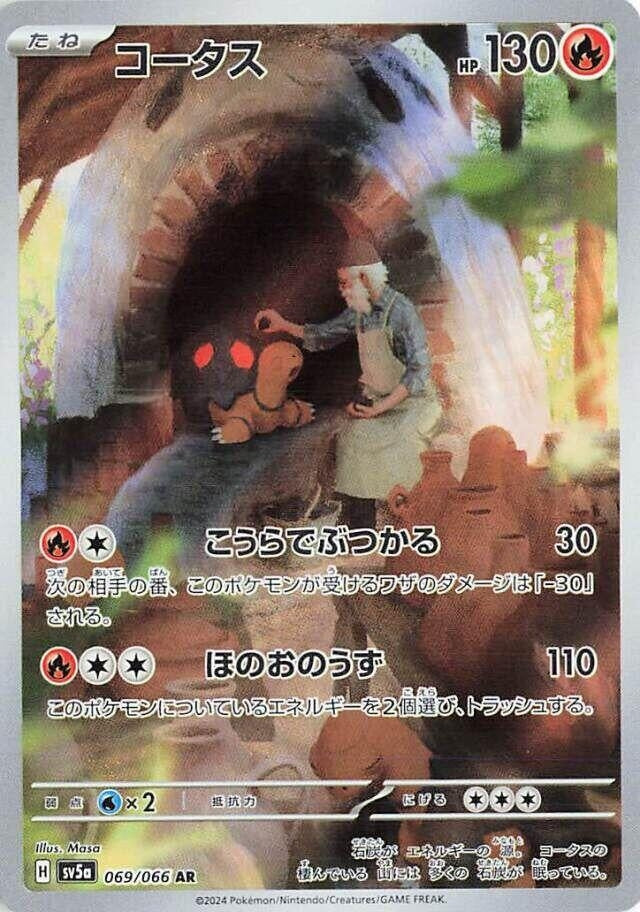 Image for Torkoal (069/066) (SV5a) - Pokemon Japan