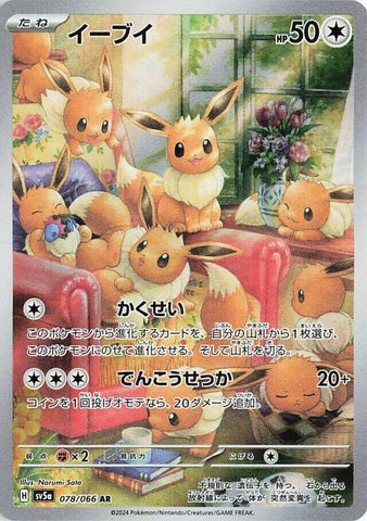 buy japanese pokemon cards australia Mega Latias EX 049/063 (JP) Card Ninja Spinner Booster Box Japanese