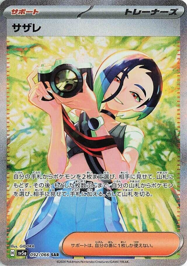 Image for Perrin (092/066) (SV5a) - Pokemon Japan