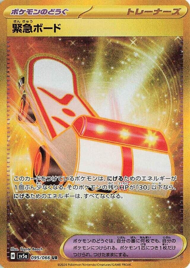 Image for Rescue Board (095/066) (SV5a) - Pokemon Japan
