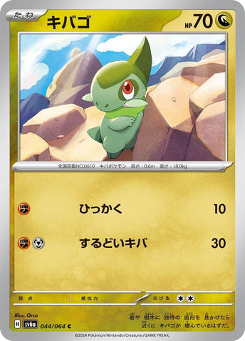 Image for Axew (044/064) (SV6a) - Pokemon Japan