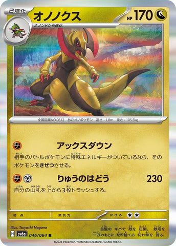 Image for Haxorus (046/064) (SV6a) - Pokemon Japan