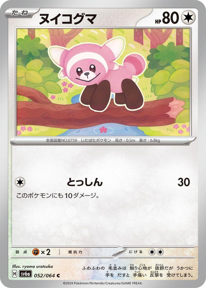Image for Stufful (052/064) (SV6a) - Pokemon Japan