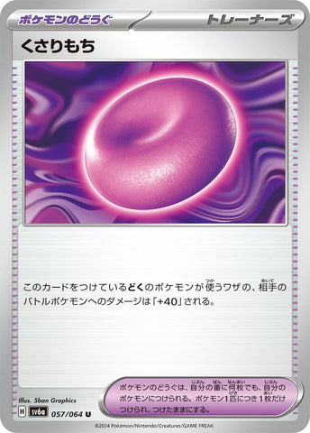 Image for Binding Mochi (057/064) (SV6a) - Pokemon Japan
