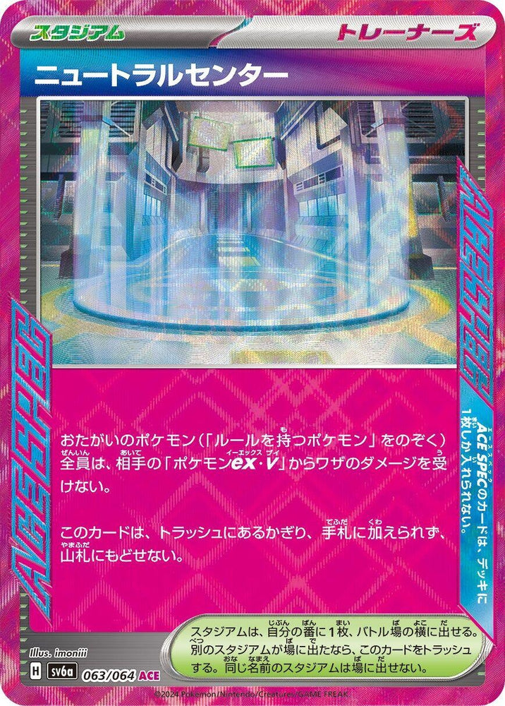 Image for Neutralization Zone (063/064) (SV6a) - Pokemon Japan