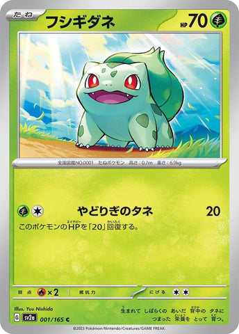 Bulbasaur (001/165) (SV2a)