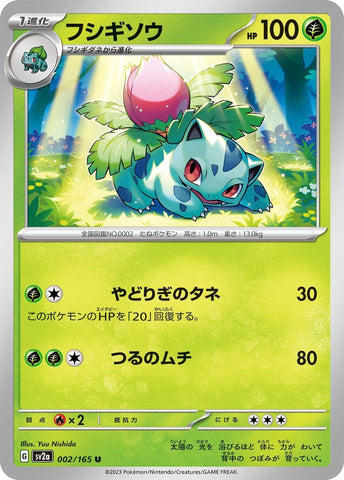 Ivysaur (002/165) (SV2a)