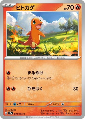 Charmander (004/165) (SV2a)