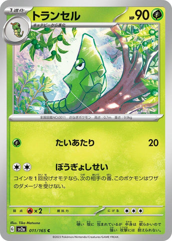 Metapod (011/165) (SV2a)
