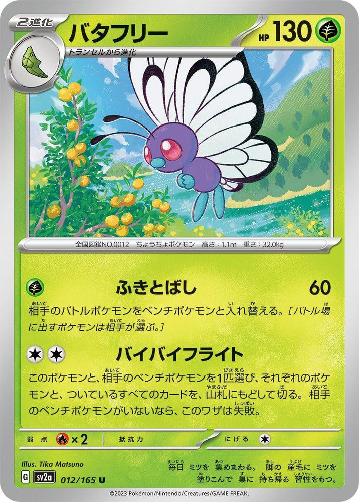 Butterfree (012/165) (SV2a)