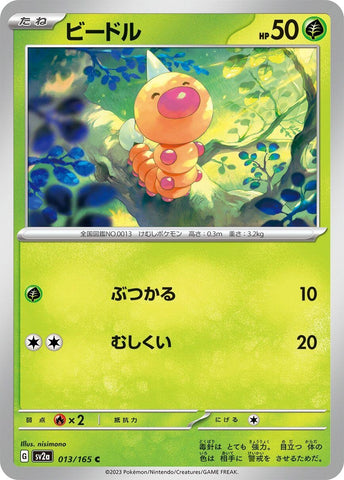 Weedle (013/165) (SV2a)