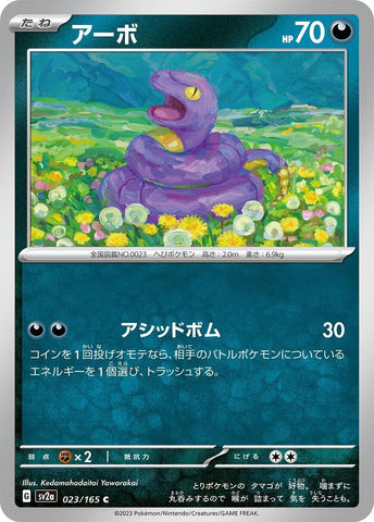 Ekans (023/165) (SV2a)