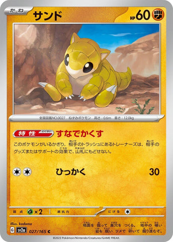 Sandshrew (027/165) (SV2a)