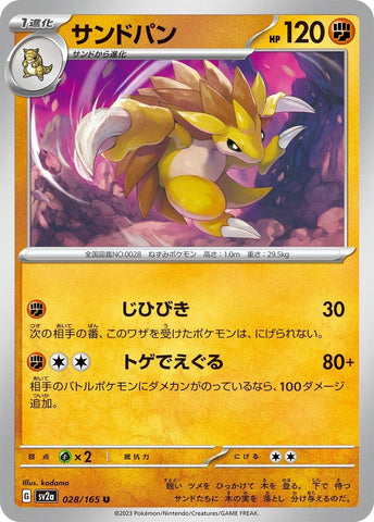 Sandslash (028/165) (SV2a)
