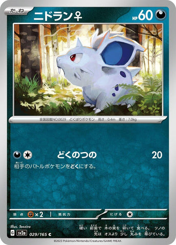 Nidoran F (029/165) (SV2a)