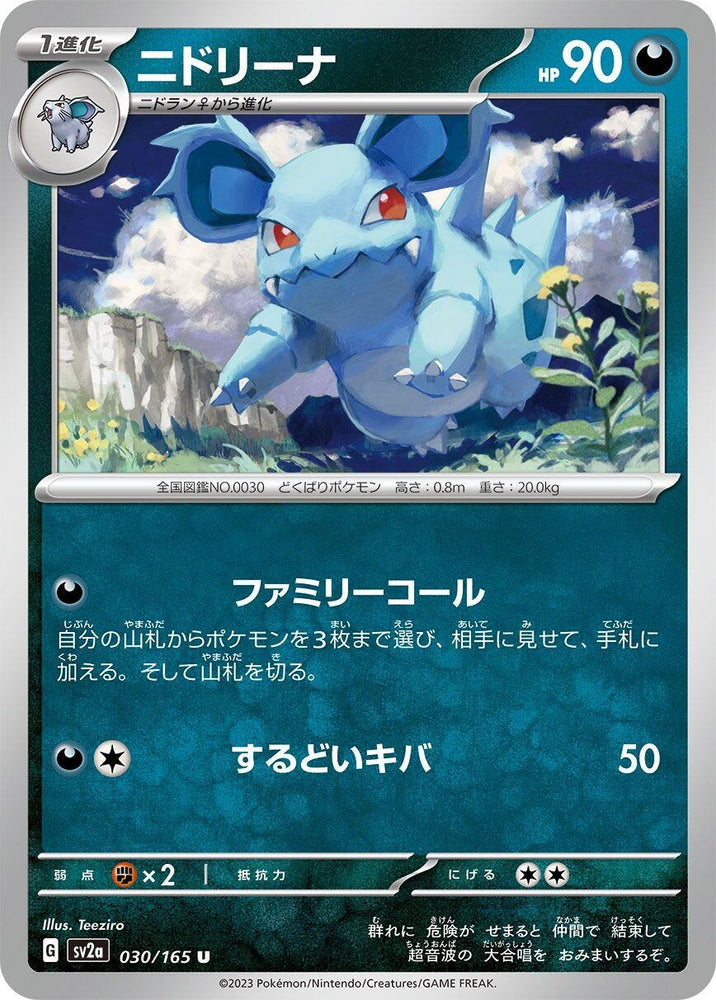 Nidorina (030/165) (SV2a)
