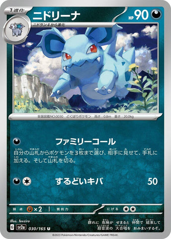 Nidorina (030/165) (SV2a)
