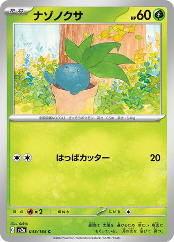 Oddish (043/165) (SV2a)