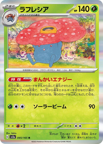 Vileplume (045/165) (SV2a)