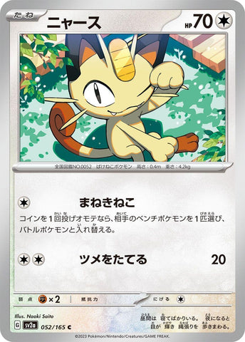 Meowth (052/165) (SV2a)