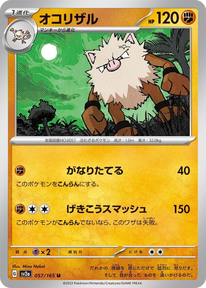 Primeape (057/165) (SV2a)