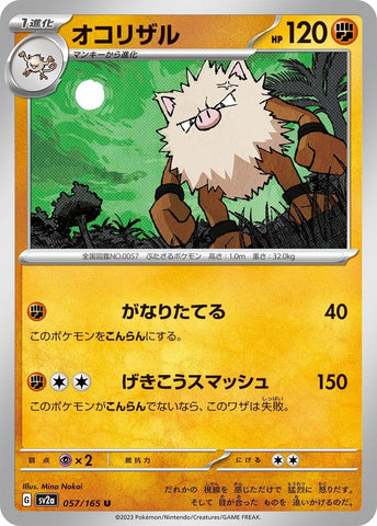 Primeape (057/165) (SV2a)