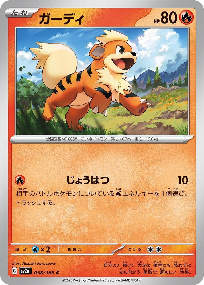 Growlithe (058/165) (SV2a)