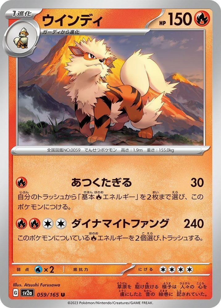 Arcanine (059/165) (SV2a)