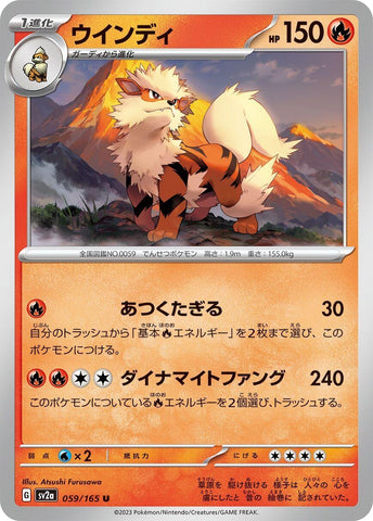 Arcanine (059/165) (SV2a)