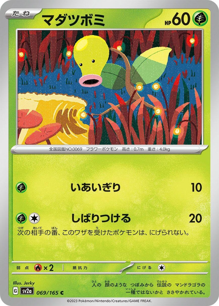 Bellsprout (069/165) (SV2a)