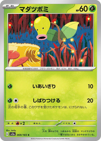 Bellsprout (069/165) (SV2a)