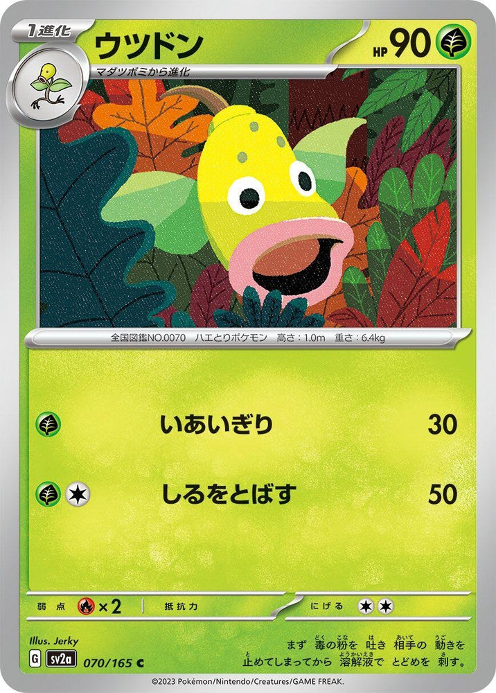 Weepinbell (070/165) (SV2a)