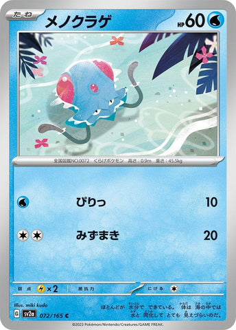 Tentacool (072/165) (SV2a)