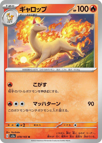 Rapidash (078/165) (SV2a)