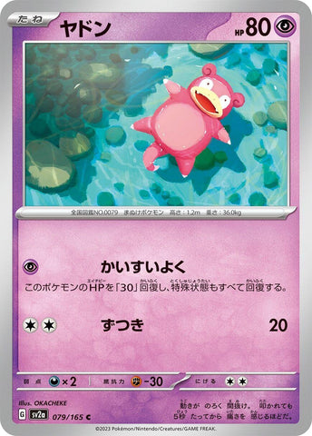 Slowpoke (079/165) (SV2a)