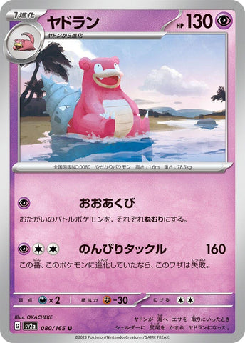 Slowbro (080/165) (SV2a)