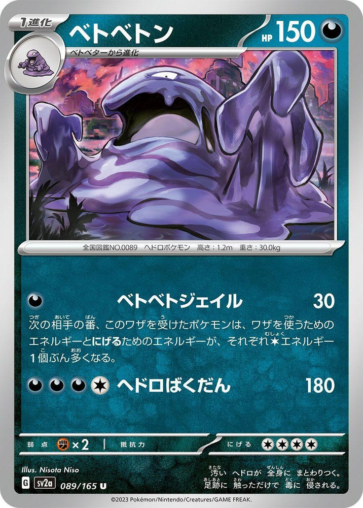 Muk (089/165) (SV2a)