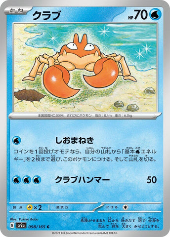 Krabby (098/165) (SV2a)