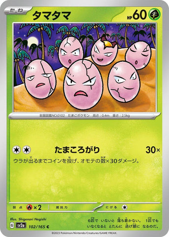 Exeggcute (102/165) (SV2a)