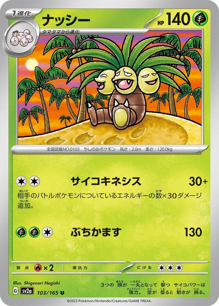 Exeggutor (103/165) (SV2a)
