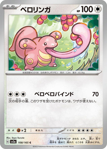 Lickitung (108/165) (SV2a)