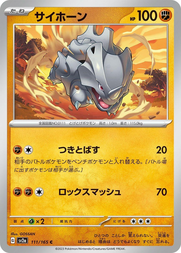 Rhyhorn (111/165) (SV2a)