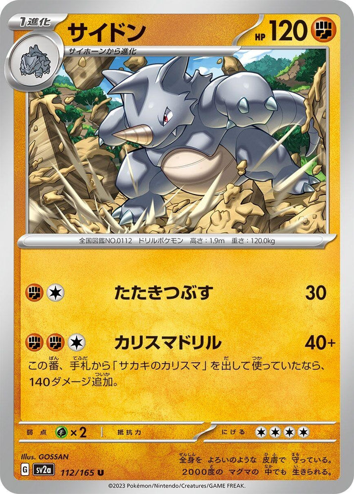 Rhydon (112/165) (SV2a)