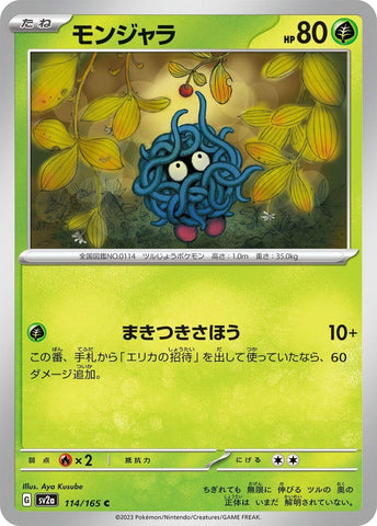 Tangela (114/165) (SV2a)