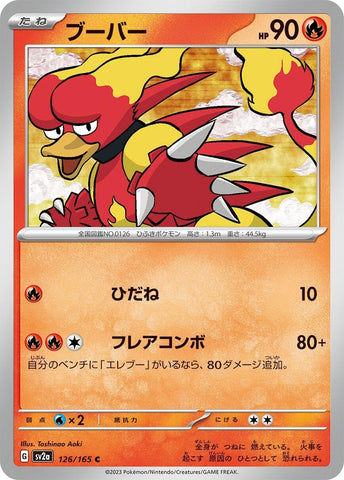 Magmar (126/165) (SV2a)