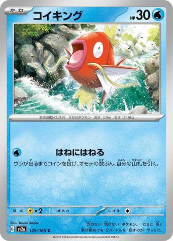 Magikarp (129/165) (SV2a)