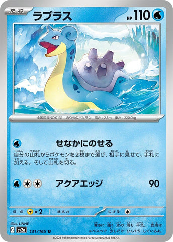Lapras (131/165) (SV2a)